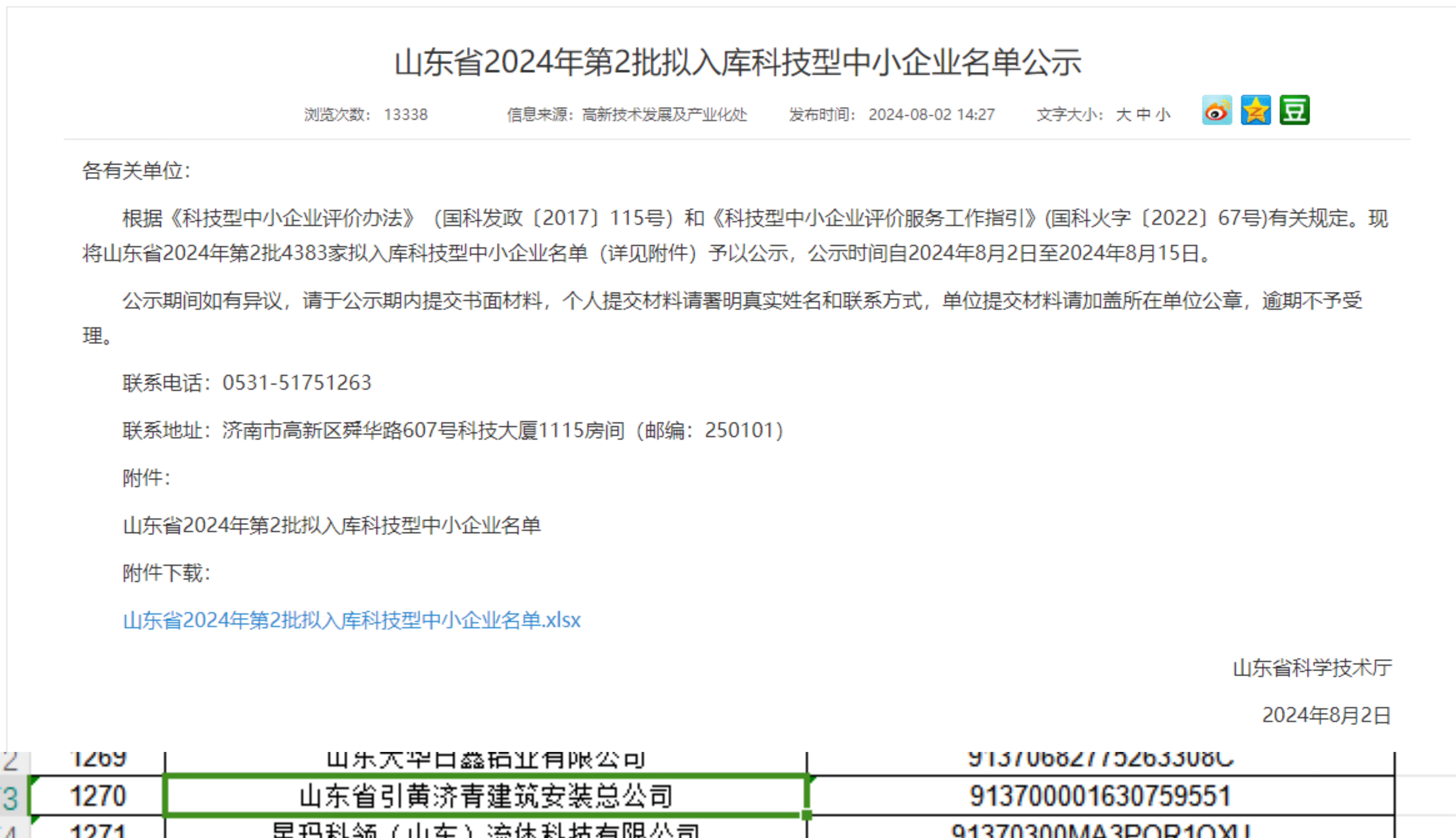 微信圖片_20240926151825.jpg