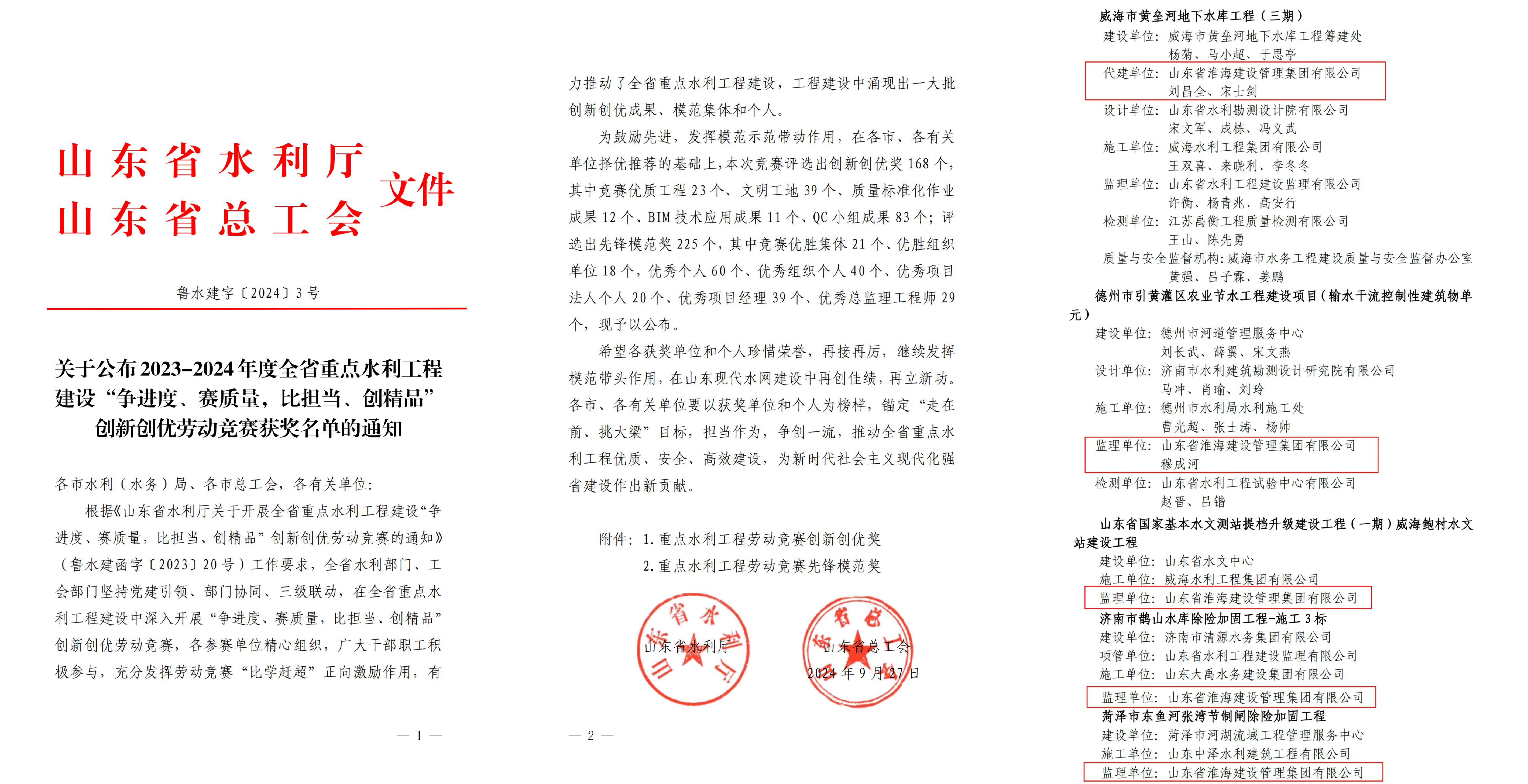 微信圖片_20241011093238.jpg