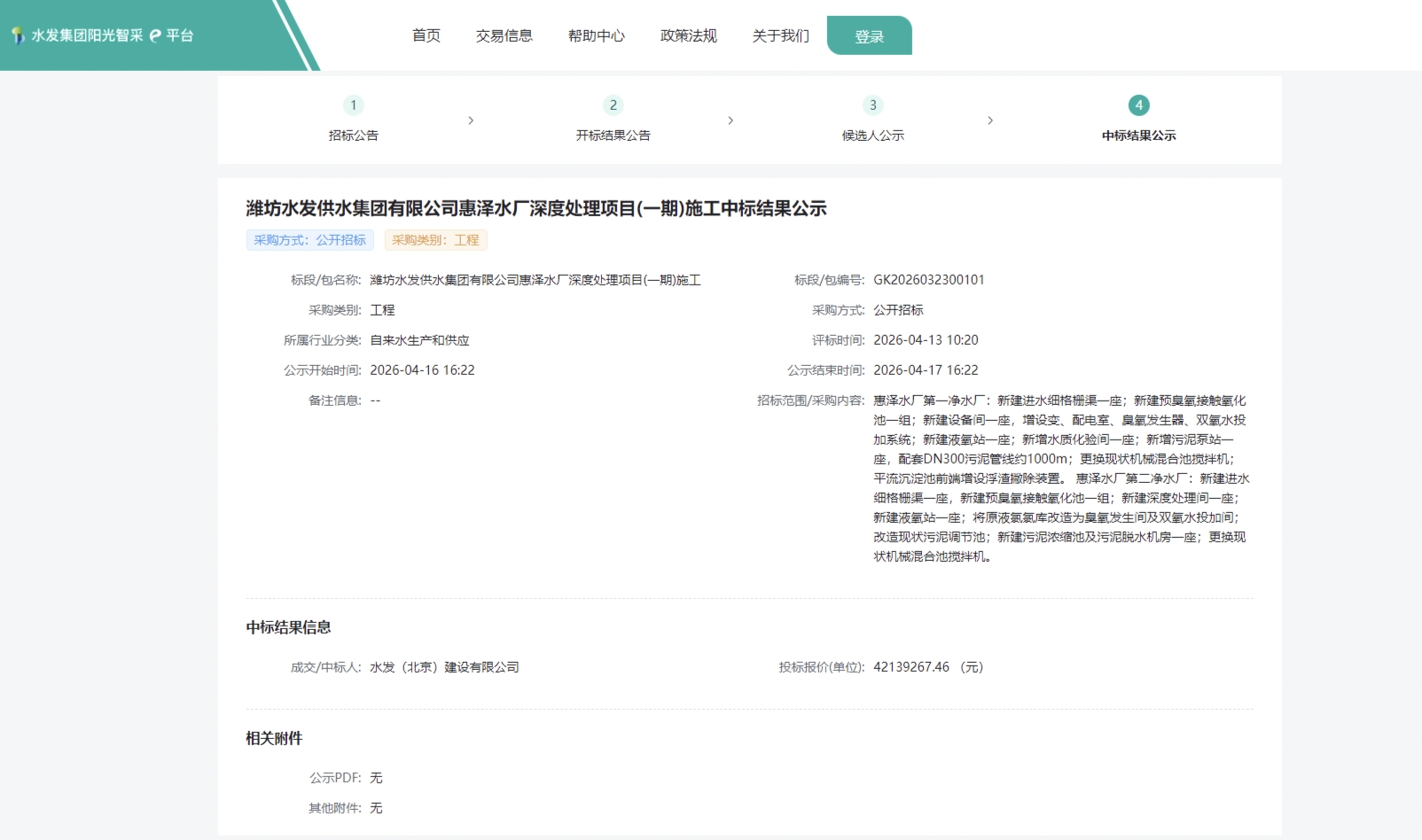 4.27北京建設1.png
