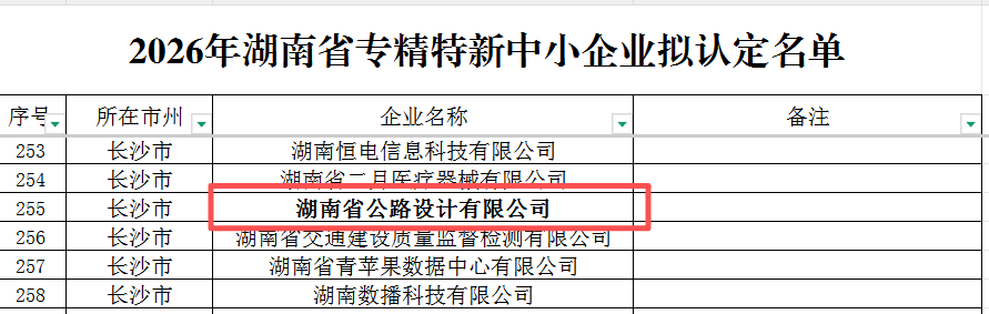 湖南公路.png
